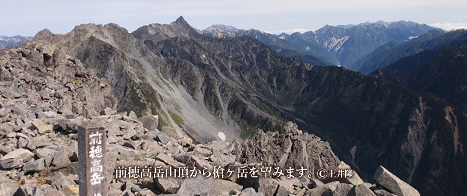 前穂高岳山頂から槍ヶ岳を望みます。